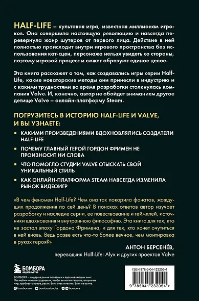 Half-Life. Как Valve создала культовый шутер от первого лица - фото 2