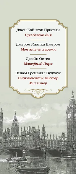 Старая добрая Англия - фото 4