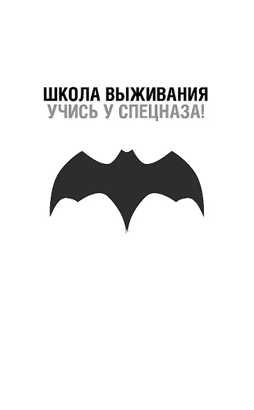 Военная медицина для экстремальных ситуаций. Опыт специальной военной операции - фото 4