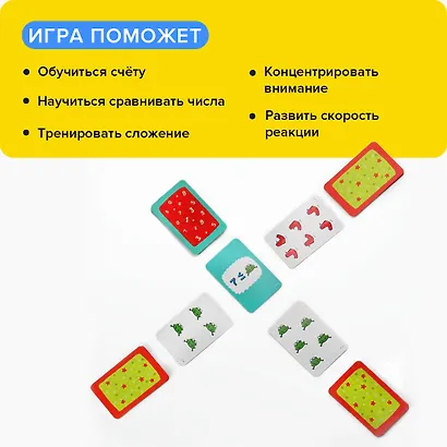Турбокомплект 2 в 1 «Турбосчет» и «Турбосчет. Форсаж» - фото 2