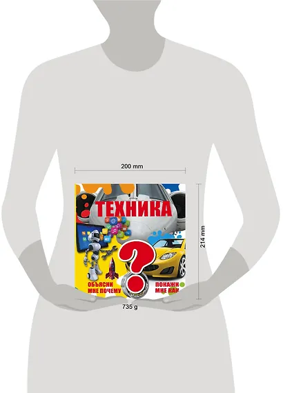 Техника - фото 3
