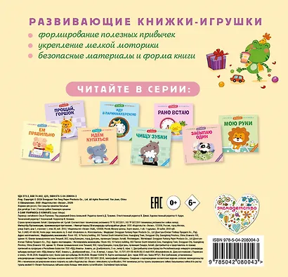 Я сам! Убираюсь в комнате - фото 2