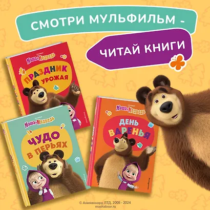 Мечтать полезно! - фото 6