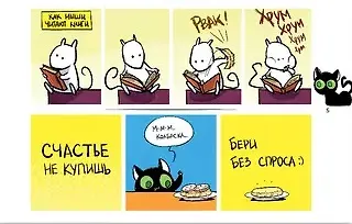 Кошки-Мышки. Добрые истории - фото 4