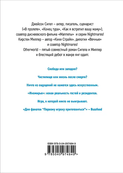 Иномирье. Otherworld - фото 2