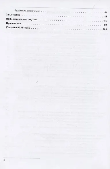 Организация образовательного процесса в школе с учетом требований цифровой дидактики - фото 3