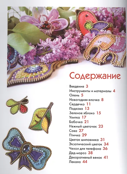 Фигурки из фетра и молний - фото 2
