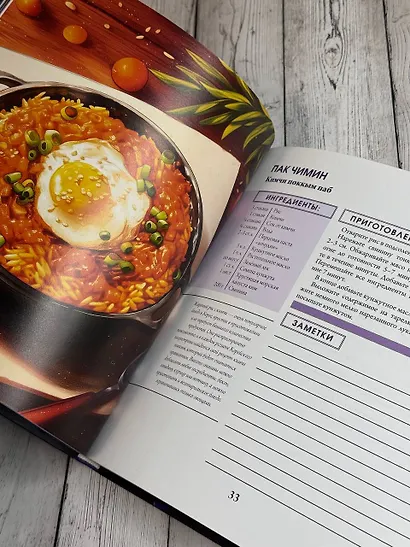 K-pop кухня. Любимые блюда твоих айдолов - фото 9