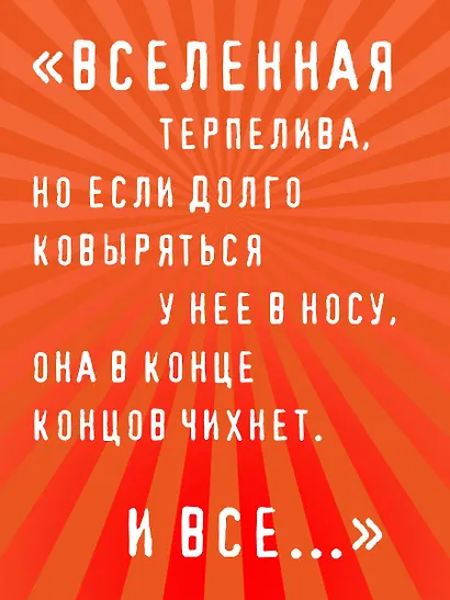 Возвращение Синей Бороды - фото 9