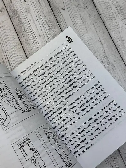 Общаться с ребенком. Как? - фото 10