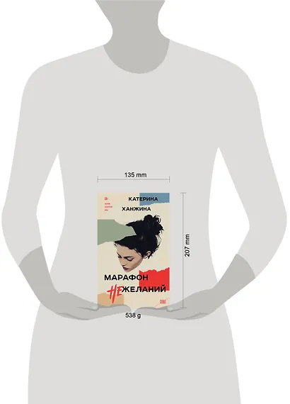 Марафон нежеланий - фото 4