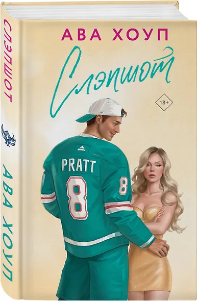 Слэпшот - фото 3