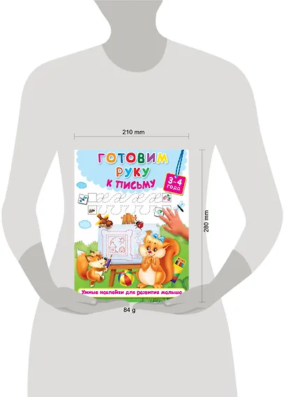 Готовим руку к письму - фото 3