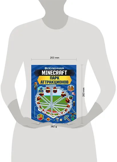 MINECRAFT. Парк аттракционов - фото 3