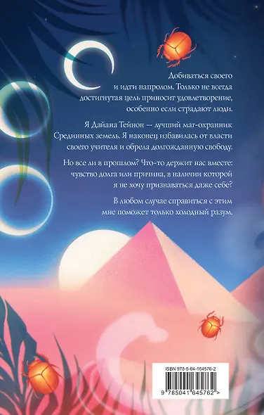 Холодный разум - фото 2