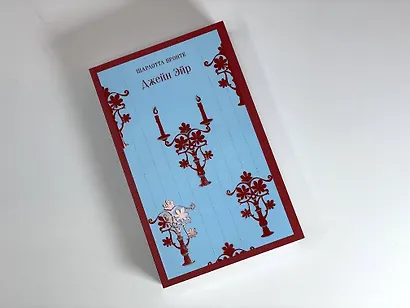 Джейн Эйр - фото 8