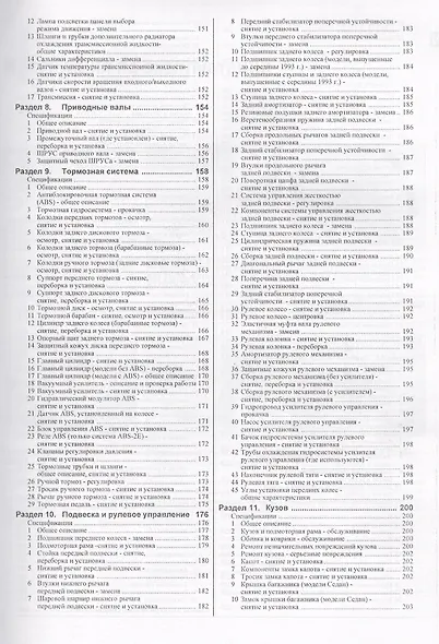 Opel Vectra. 1988-95 гг вып. Дизель: Руководство по ремонту и эксплуатации - фото 4