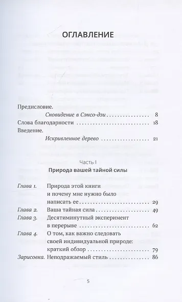 Ваш уникальный стиль фасилитации - фото 3
