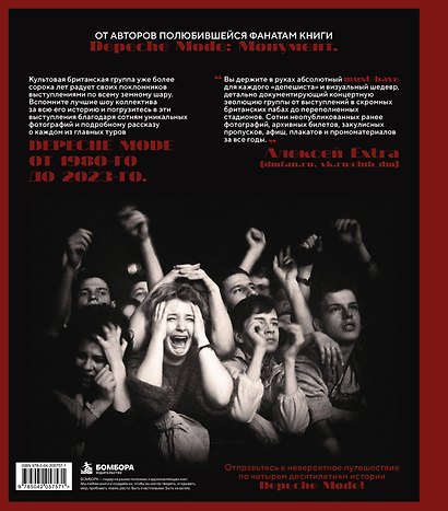 Depeche Mode: Live - фото 2
