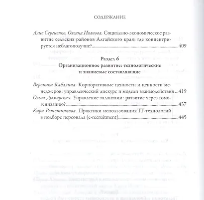 Пути России. Новый старый порядок - вечное возвращение? - фото 4