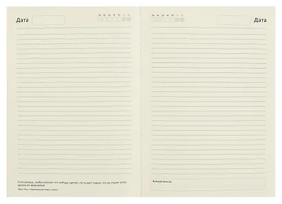 Ежедневник недат. А5 128л. "Serenity" 7БЦ, мат.лам, блинт.тисн, тонир.блок - фото 5