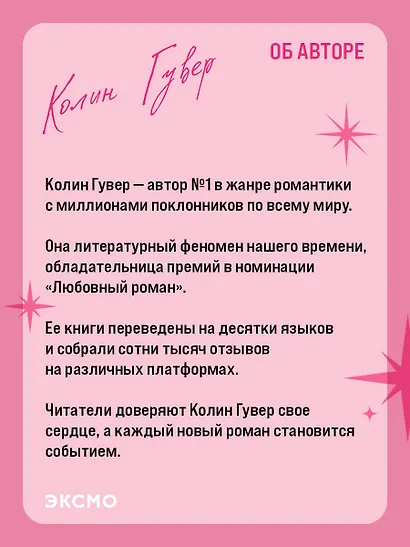 Без надежды - фото 12