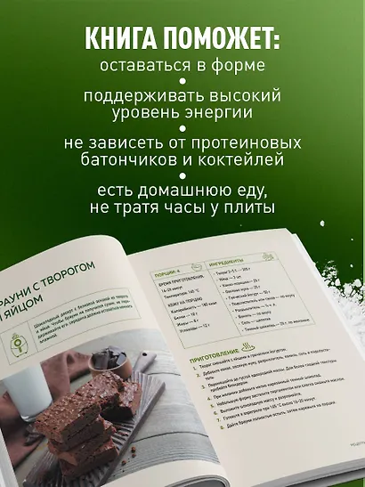 Аэрогриль. Высокобелковые рецепты для стройности и энергии - фото 6