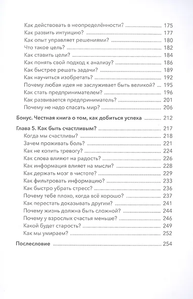 Просто о мозге. Как знания о мозге помогают получить больше - фото 4