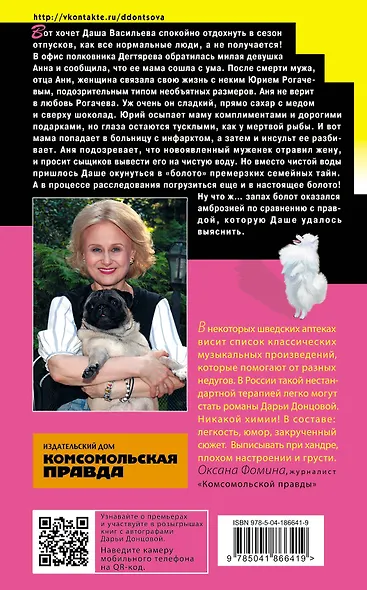 Слон для Дюймовочки - фото 2