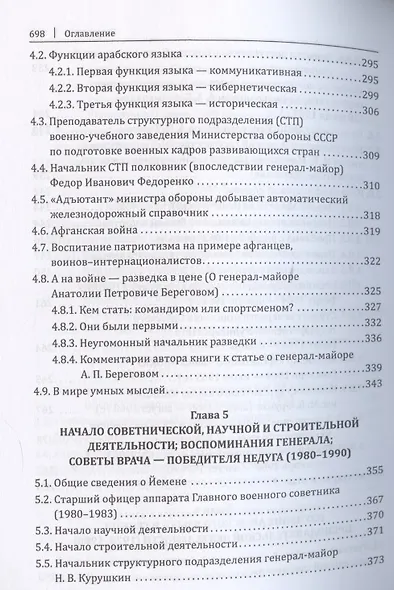 Судьба суворовца - фото 6