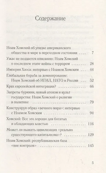 Культ Государства - фото 2