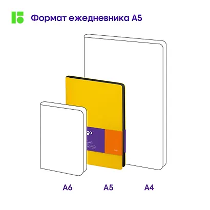 Ежедневник недат. А5 136л "Fuze. Желтый" иск.кожа, цветной срез - фото 9