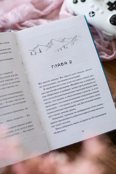 Игра для двоих - фото 10