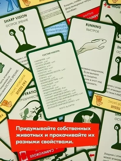 Настольная игра «Эволюция». Подарочный набор - фото 7