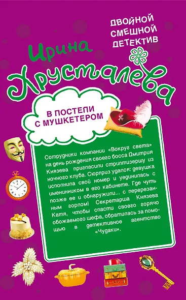 Словарь немецко-русский, русско-немецкий: Современная лексика, Идиомы, Разговорные выражения, Молодежный жаргон: Более 40 тыс. слов и словосочетаний - фото 2