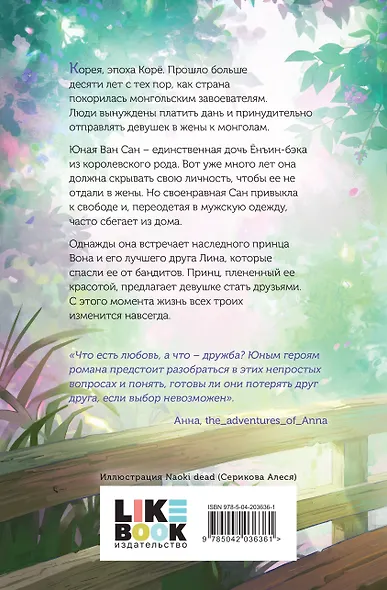 Комплект из 3 книг: Любовь короля. Том 1 + Любовь короля. Том 2 + Любовь короля. Том 3 - фото 8