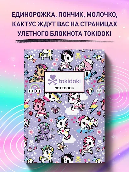 Блокнот «Единорожка», 72 листа - фото 3