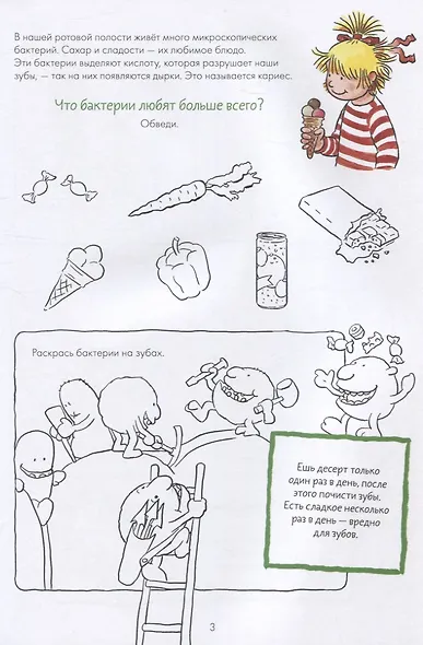 Чистим зубы с Конни - фото 3