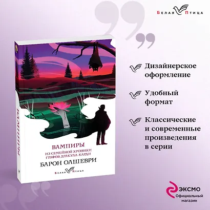 Набор "Предыстория Дракулы" (комплект из 2 книг: Дракула и Вампиры. Из семейной хроники графов Дракула-Карди) - фото 4