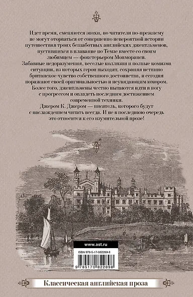 Трое в лодке, не считая собаки. Трое на четырех колесах - фото 2