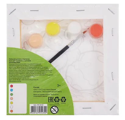 Холст с красками. Курочка Ряба - фото 2