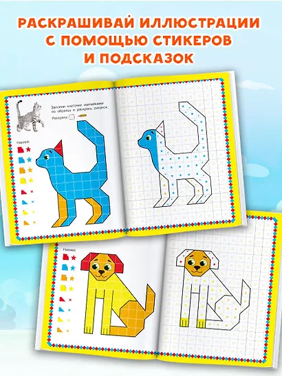 Собачки и кошечки. 1000 наклеек - фото 6