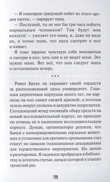 Отсутствующие фрагменты - фото 6