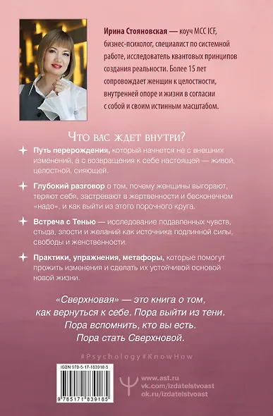 «Сверхновая». Метод глубинного перерождения женщины: выйти из порочного круга жертвенности и выгорания, познать тень и начать жить по-настоящему - фото 2