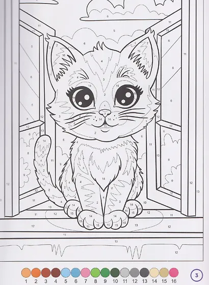 Кошечки. Раскраска по номерам. 100 сюжетов - фото 3