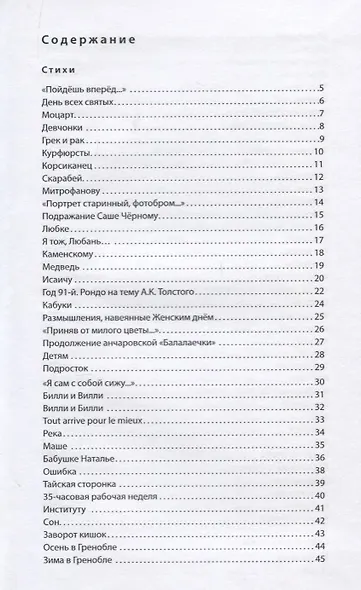 Чертополох - фото 2