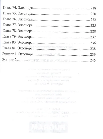 Влюбится! И женится? - фото 5
