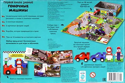 Гоночные машины - фото 10