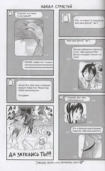 Бездомный бог. Том 12 (Noragami). Манга - фото 5