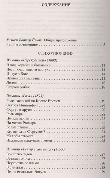 Ястребиный источник - фото 2